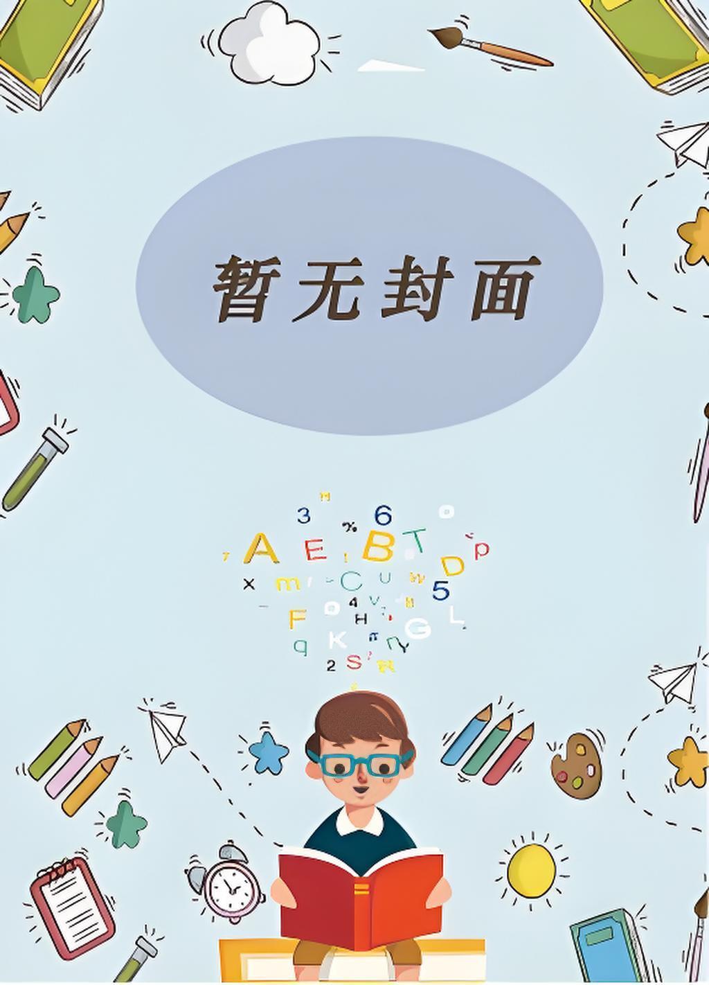 女主叫孟妱的