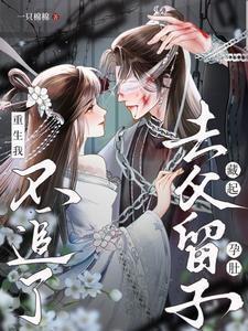 藏起孕肚离开吧