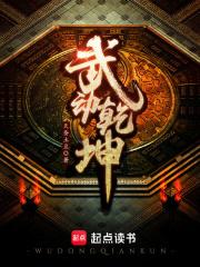 武动乾坤第五季百朝大战