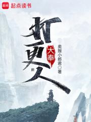 大奉打更人演员表