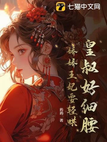 皇叔抱抱