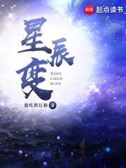 星辰变txt免费全本