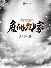 我在武侠世界开餐馆百度百科