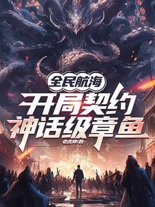 全民海洋