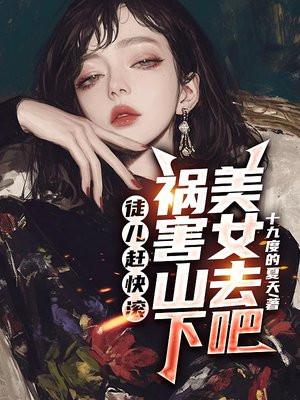 徒儿饶了师父伐