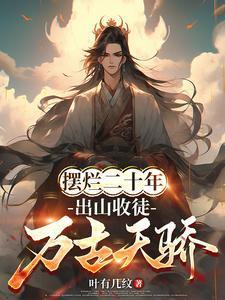 开局签到大帝身份